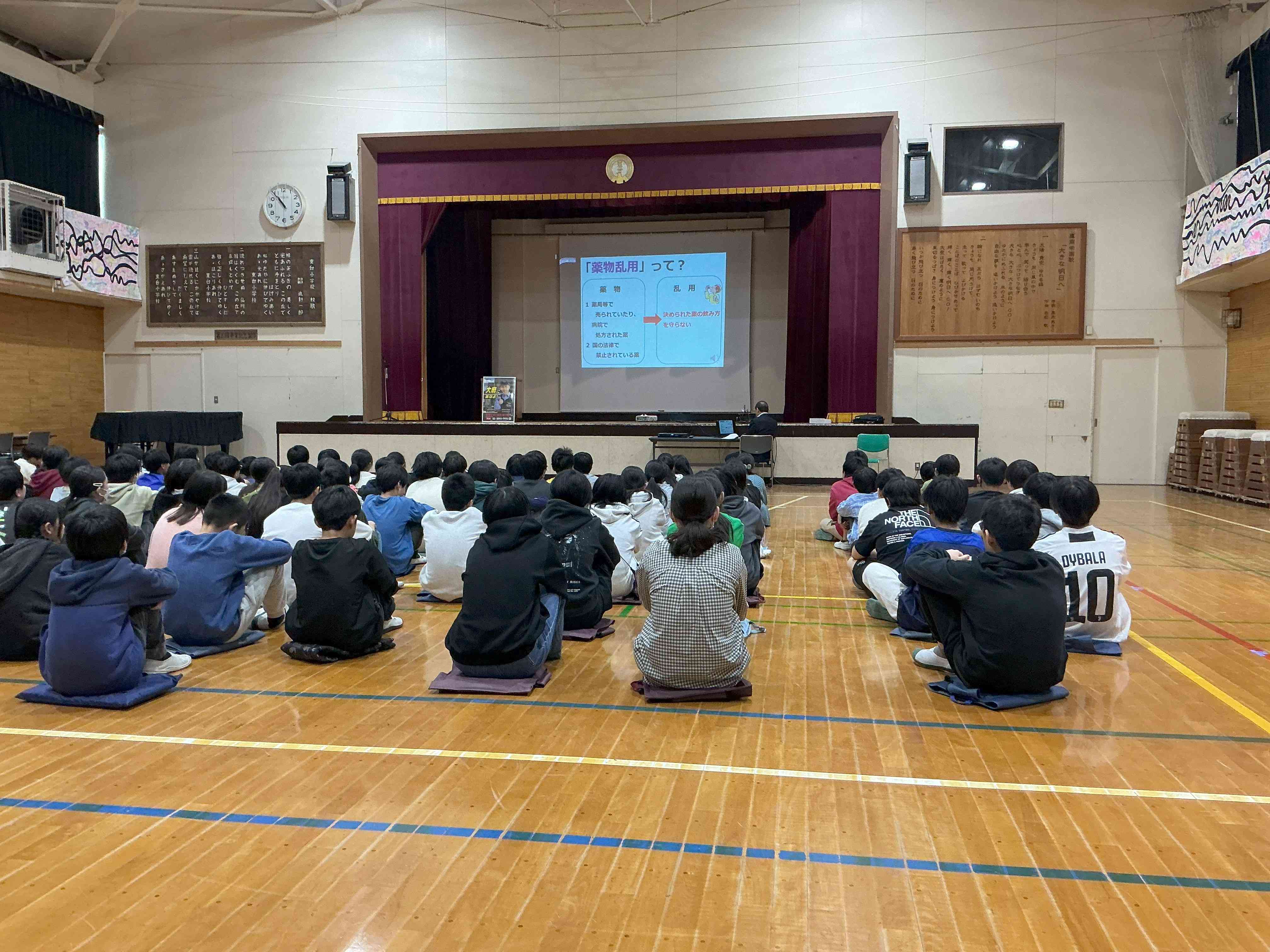 薬物乱用防止教室